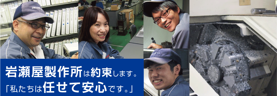 オルタネータから機械加工・コイル巻き線・組み立て配線の岩瀬屋