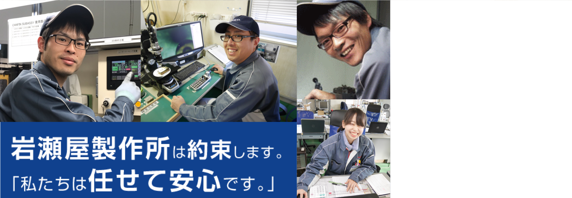 オルタネータから機械加工・コイル巻き線・組み立て配線の岩瀬屋